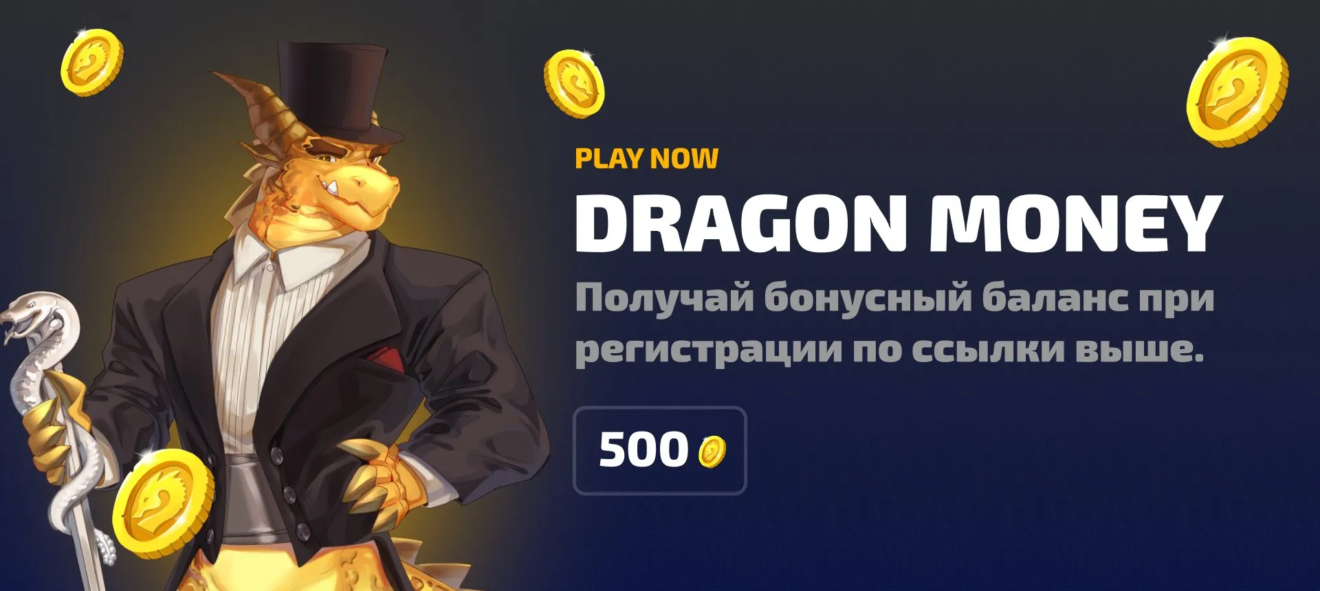 money Dragon